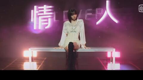 青春有你3 Lisa编跳情人梦幻联动爷回青绝绝子