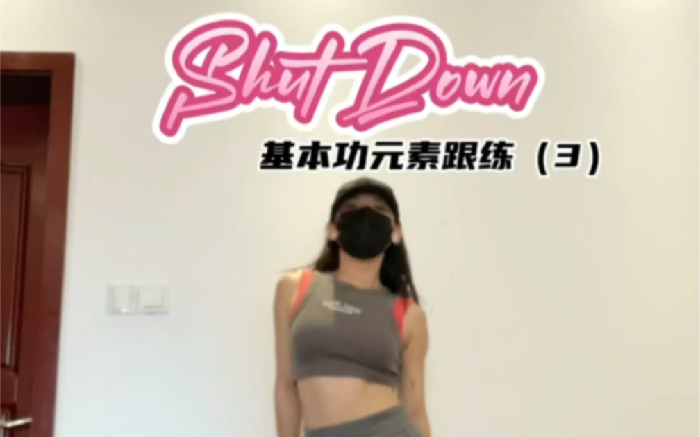 [图]跳Shut Down需要会的基本功元素（3）