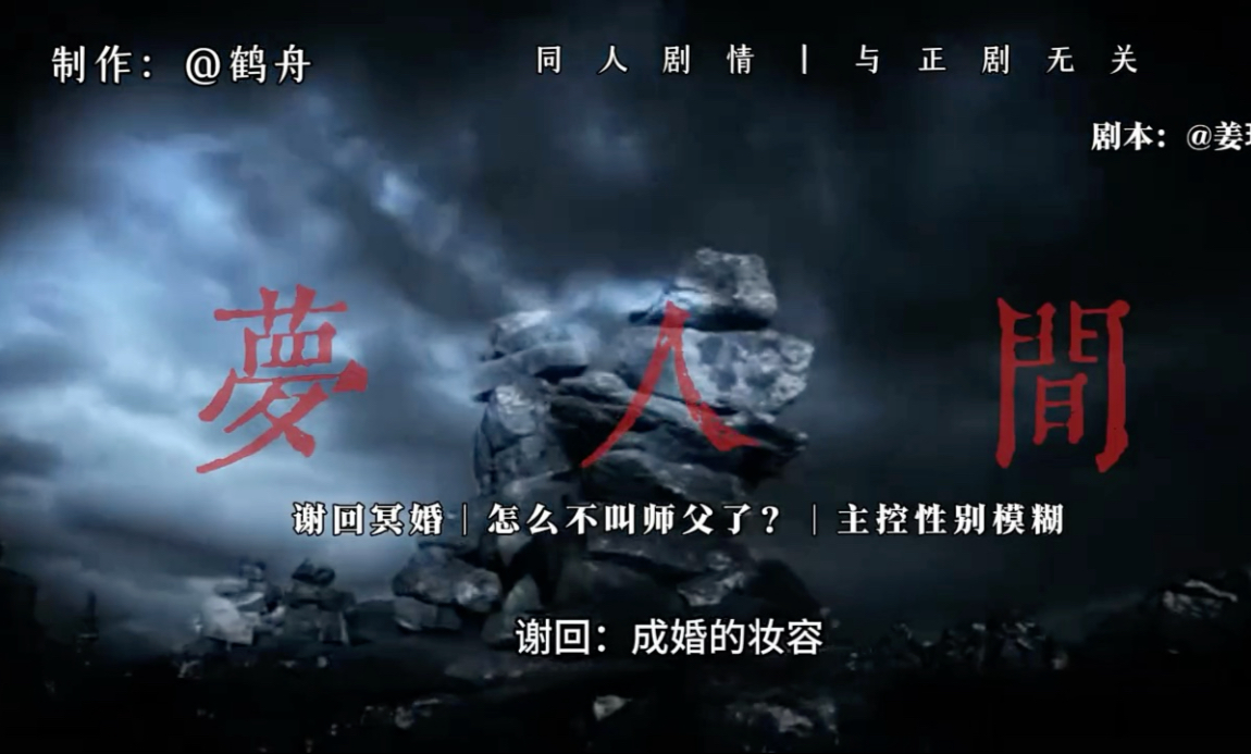 《红昭愿》念白版谢回ai翻唱-执风彼岸-谢回-哔哩哔哩视频
