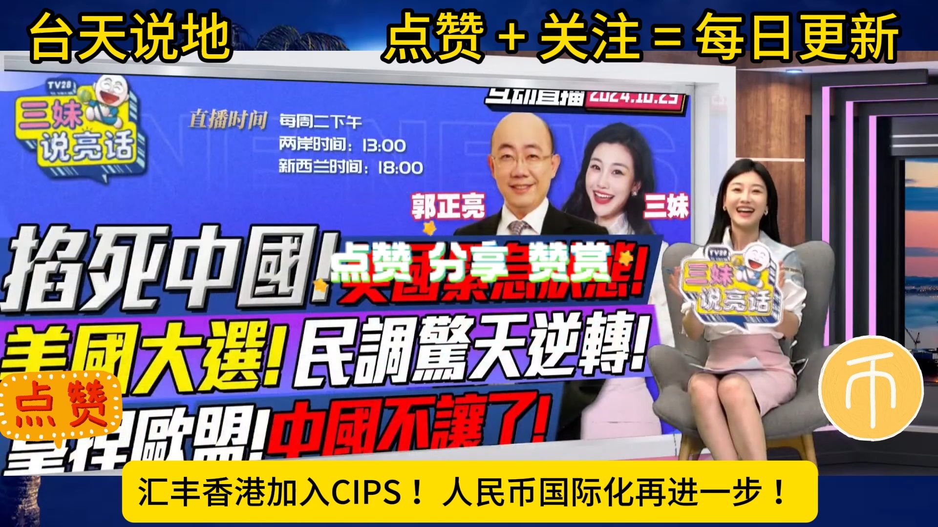 汇丰香港加入CIPS !人民币国际化再进一步 !哔哩哔哩bilibili