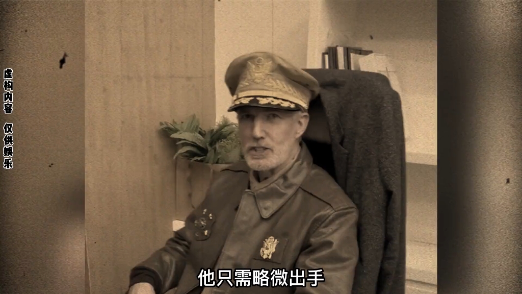 大型纪录片《麦克阿瑟传奇》震撼上映!麦克阿瑟.