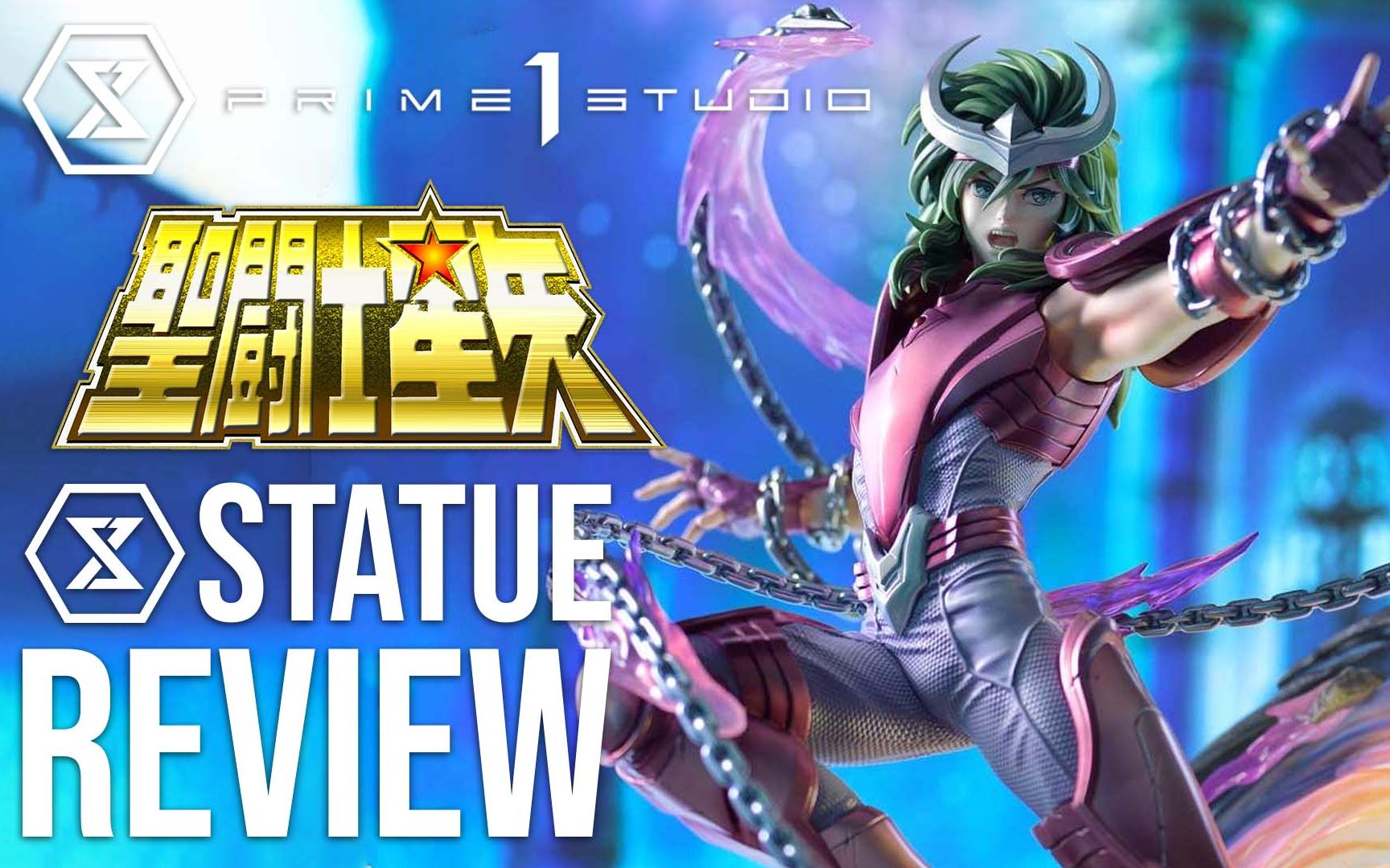 prime1studio仙女座瞬圣斗士星矢官方评论