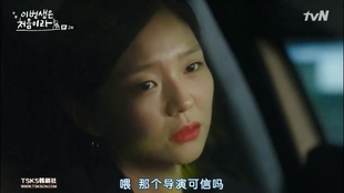 Cut 今生是第一次 女二帅气片段 哔哩哔哩 つロ干杯 Bilibili