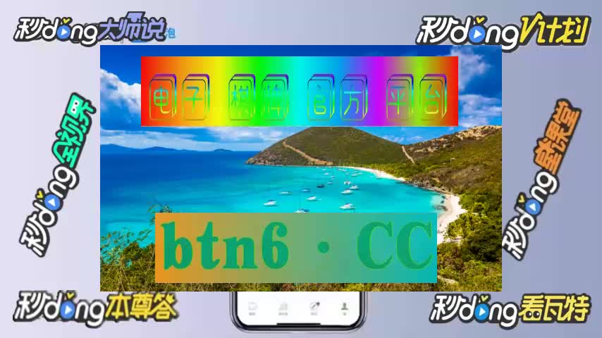 【第794期】香港最快开奖现场直播资料