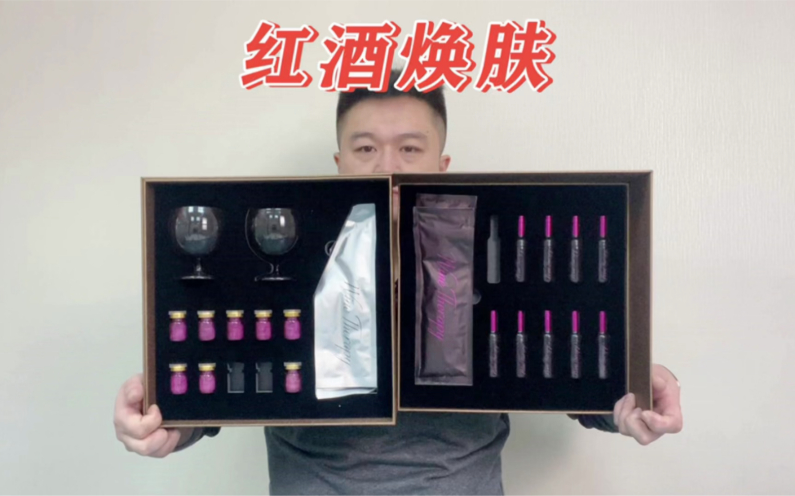 红酒焕肤开箱分享原来脸也可以喝红酒