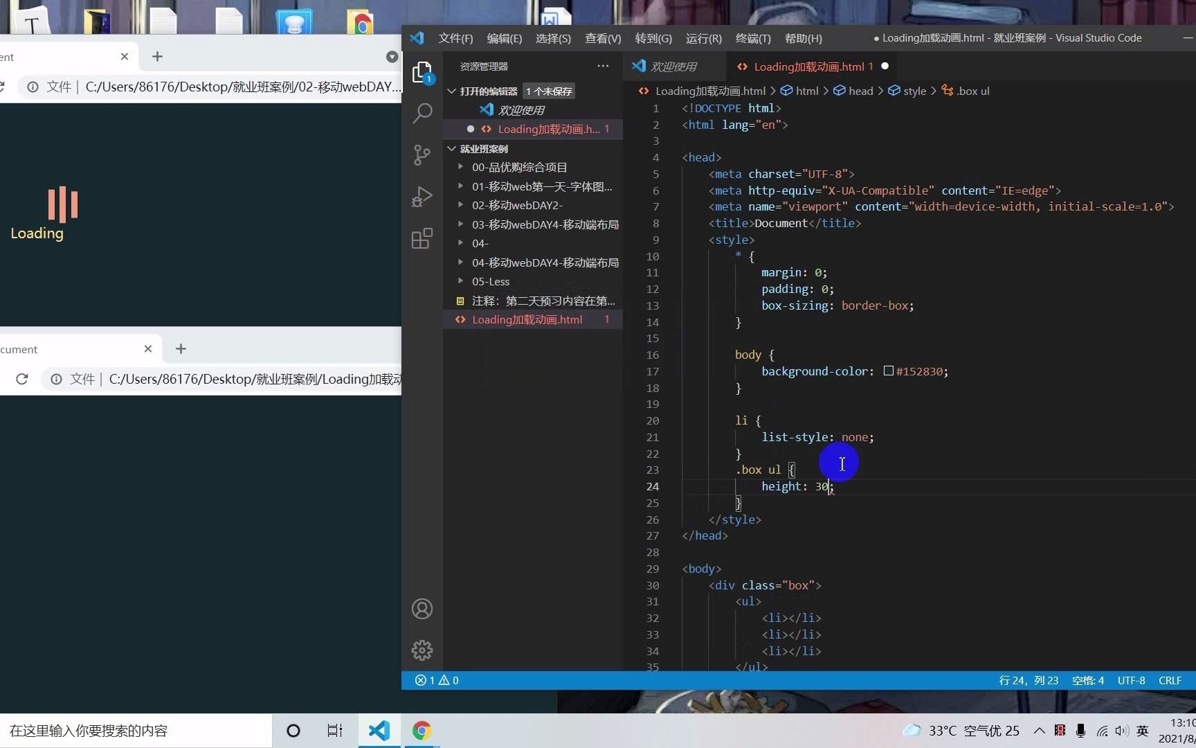 【前端Vs Code】Loading动画制作 Flex是啥,我偏要选择浮动(滑稽)哔哩哔哩bilibili