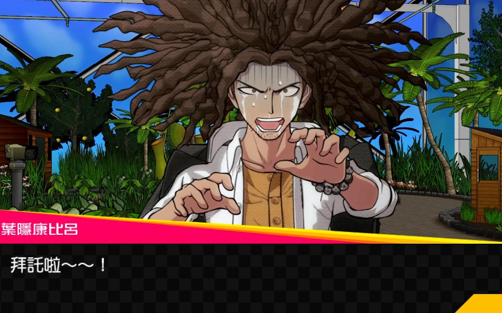 叶隐康比吕 突破心防 错误选项