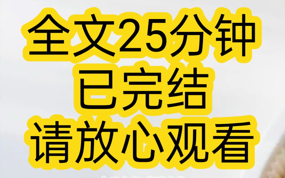 【完结文】攻略男主后,我摆烂了,男主约我吃饭,不去,男主送我礼物,照收,男主想要牵手,做梦哔哩哔哩bilibili