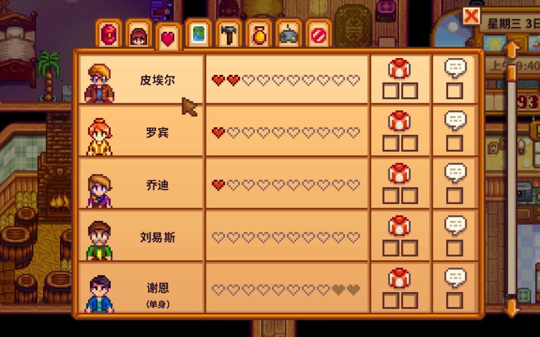 星露谷物语stardewvalley镇长的幸运紫色短裤篇