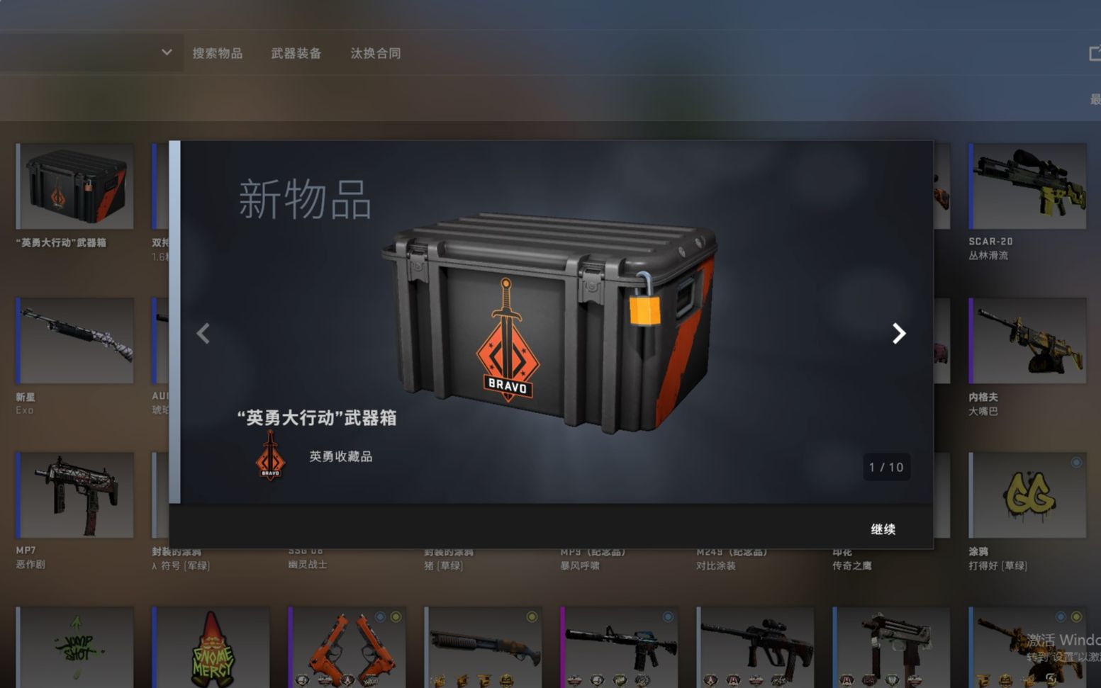 狂赌之渊一个箱子追梦暗金火蛇