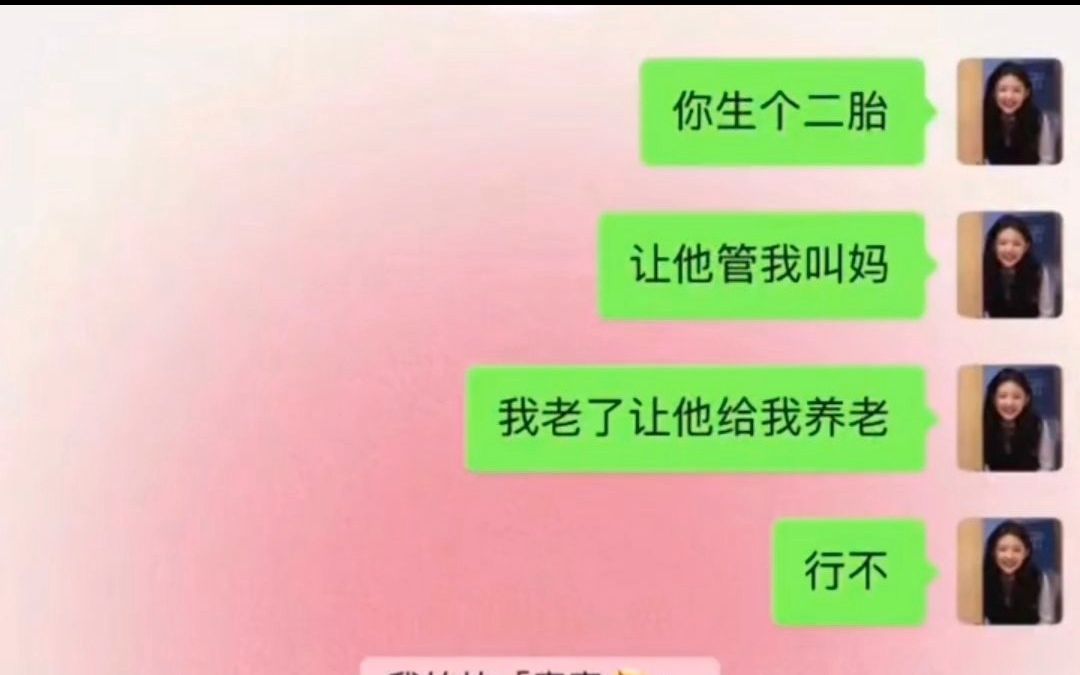 [图]沙雕网友的神评论神回复 1