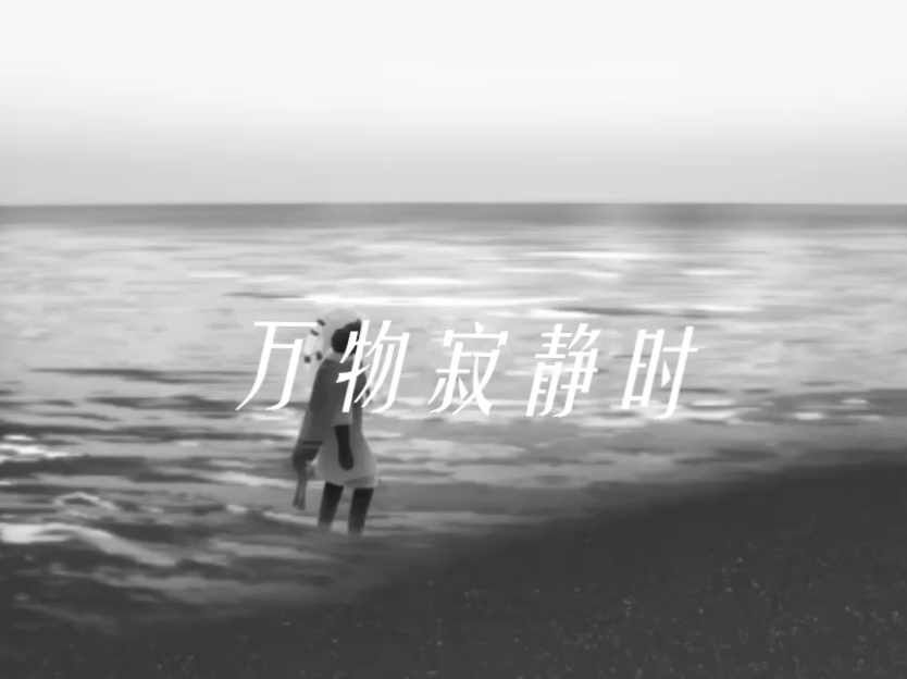 【光遇剧场/电影感】"万物寂静时,我在想你"