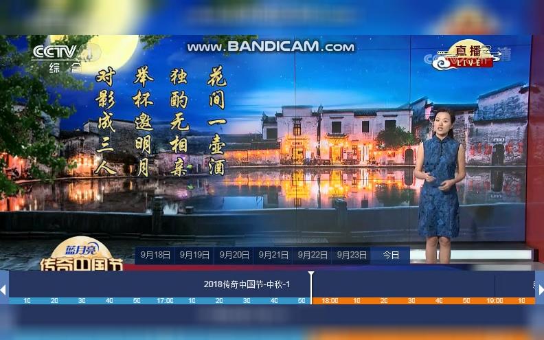 [图]诗仙与月-cctv传奇中秋