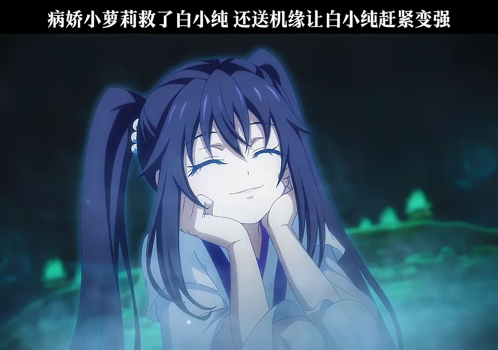 一念永恒,白小纯:这种病娇小萝莉谁不爱啊