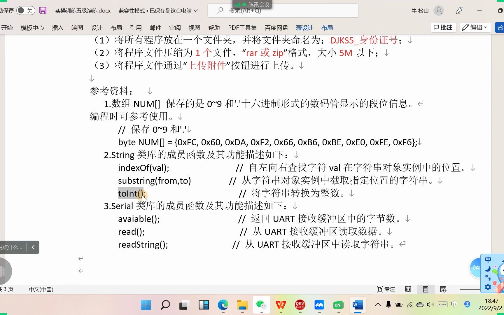 [图]全国青少年机器人等级考试五级实操第10套