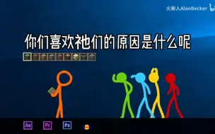 Download Video: [AlanBecker/cb向]他们不会恨任何一个人，一群小天使