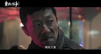 Скачать видео: 《东北往事之二十年》 ：夏雨，胡军版预告