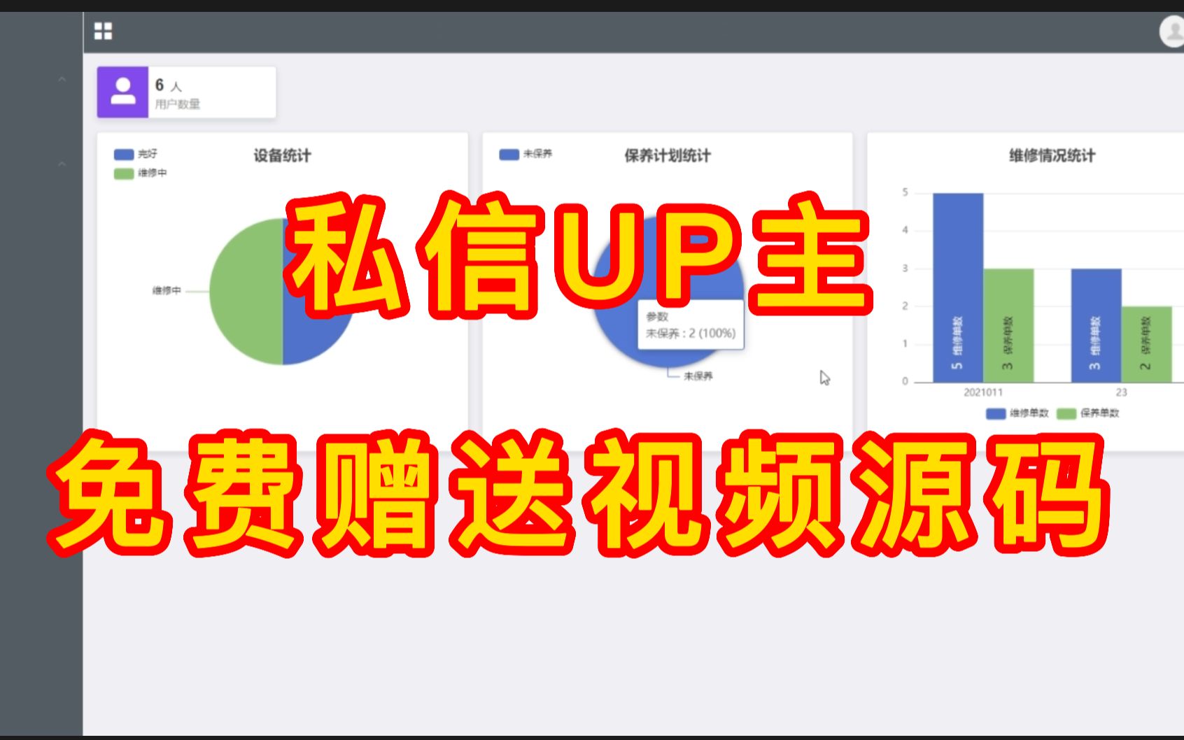 毕业设计:Springboot+VUE设备系统管理,代做毕设选题+开题+任务书+中期检查报告+程序设计+LW查重+PPT演示哔哩哔哩bilibili