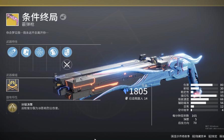 【命运2】新突袭梦魇根源金枪条件终局展示