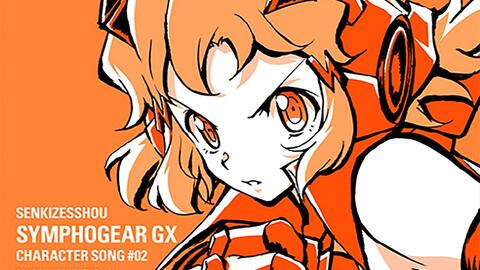 战姬绝唱symphogear Gx 角色歌2 立花响 Cv 悠木碧 哔哩哔哩 Bilibili