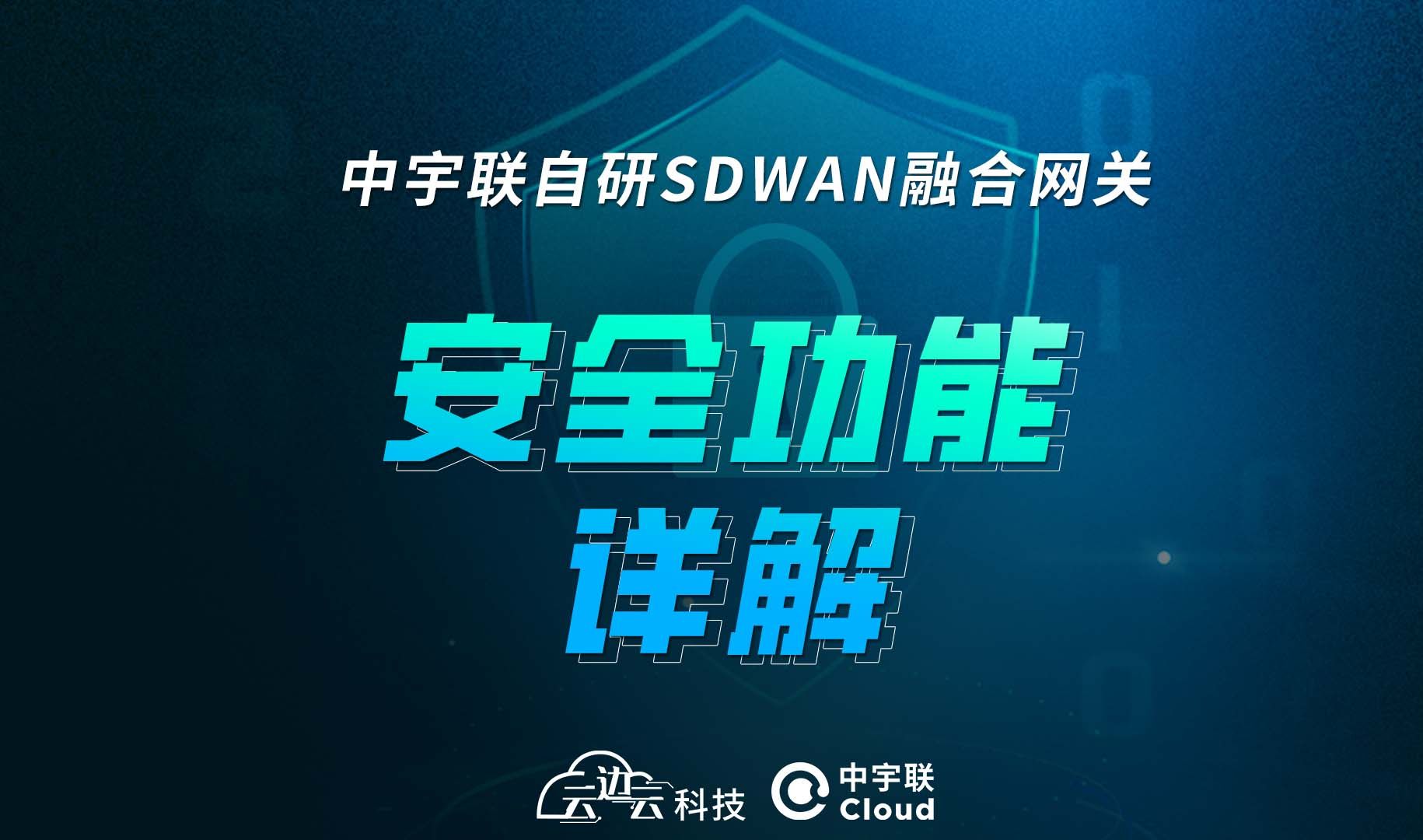 云边协同网络安全_云边协同的内容包括服务协同吗