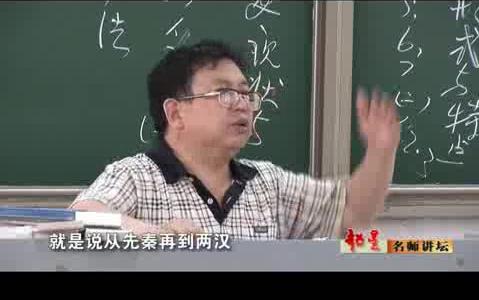 郑州大学中国文学理论批评史概说徐正英哔哩哔哩bilibili