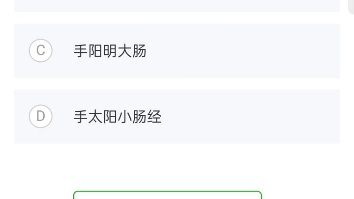 常用中医护理技术智慧树见面课答案加章节测试答案记得点赞哦!哔哩哔哩bilibili