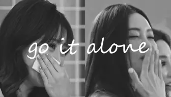 【月卡】Go It Alone 离场BGM混剪 | up主自听自译 | 李艺彤 月亮姐姐Nune