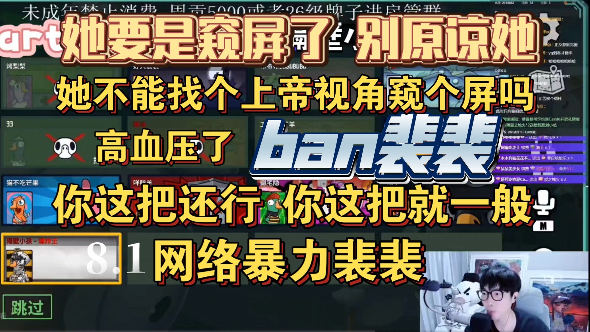 【刘小怂】许久未见裴裴对隔壁小孩的了解还是手拿把掐