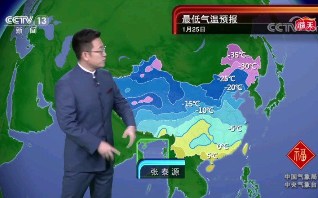 [图]2023年01月24日 晚间天气预报