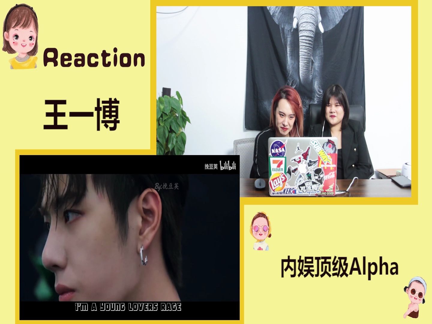 【王一博 Reaction】内娱顶级alpha，想被标记嘛？_哔哩哔哩_bilibili