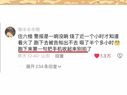 不刷脸怎么保证学生安全哔哩哔哩bilibili