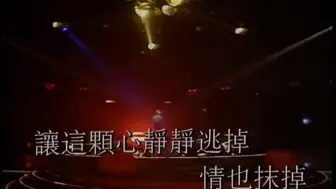 Download Video: 陈慧娴《夜机》1989年演唱会，我愿称为最强的陈慧娴