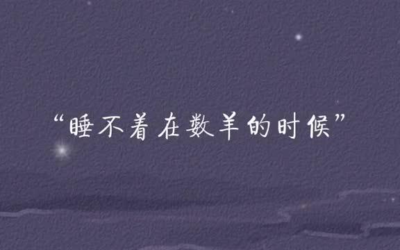 ＂永远相信魔法和童话!𐟌ˆ✨＂声控 治愈 可爱 文案哔哩哔哩bilibili