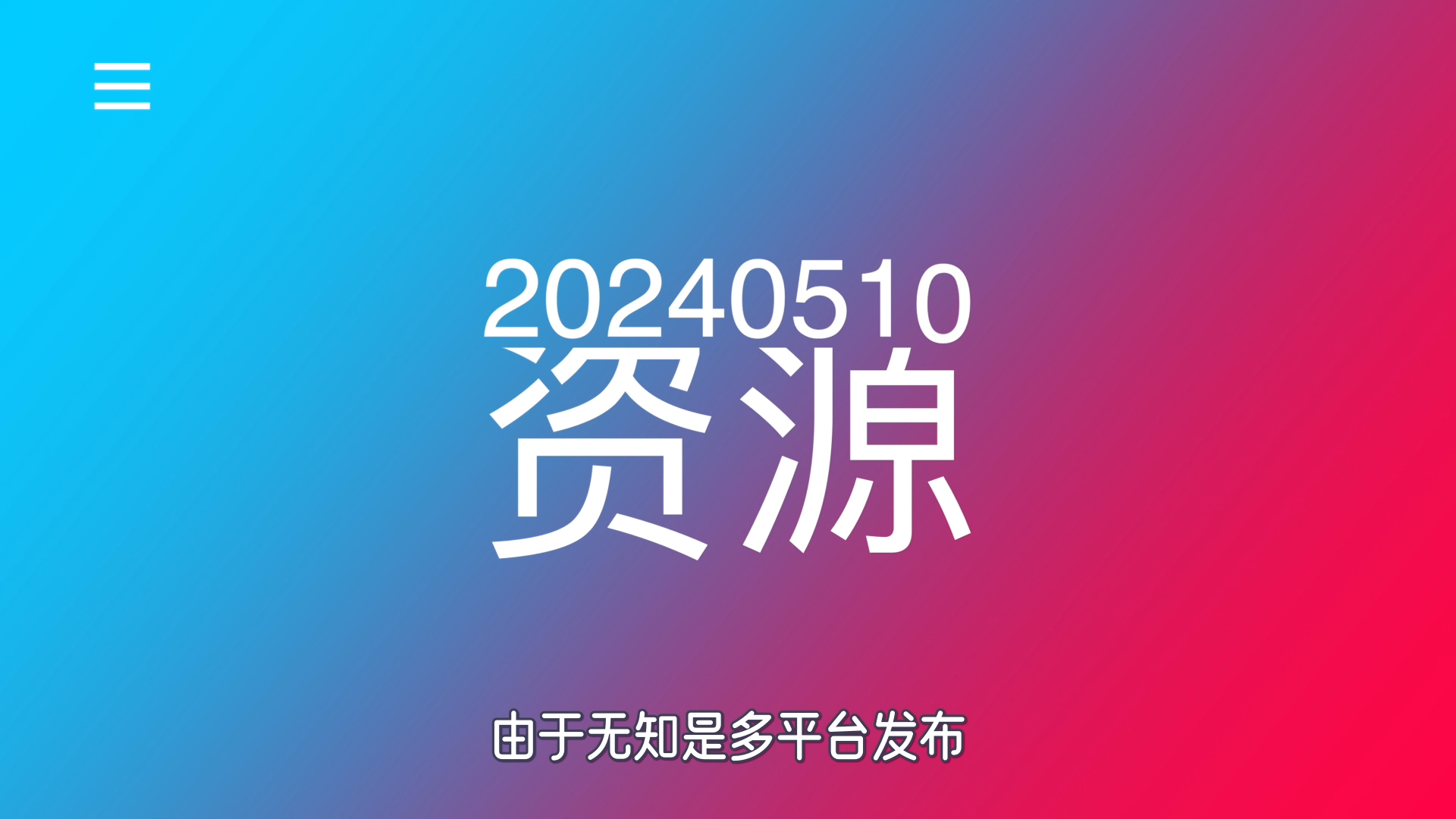 [图]找寻多久，终于发现了一款支持自定义网站的聚合搜索神器，找资源必备