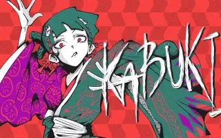 歌舞伎 搜索结果 哔哩哔哩弹幕视频网 つロ乾杯 Bilibili