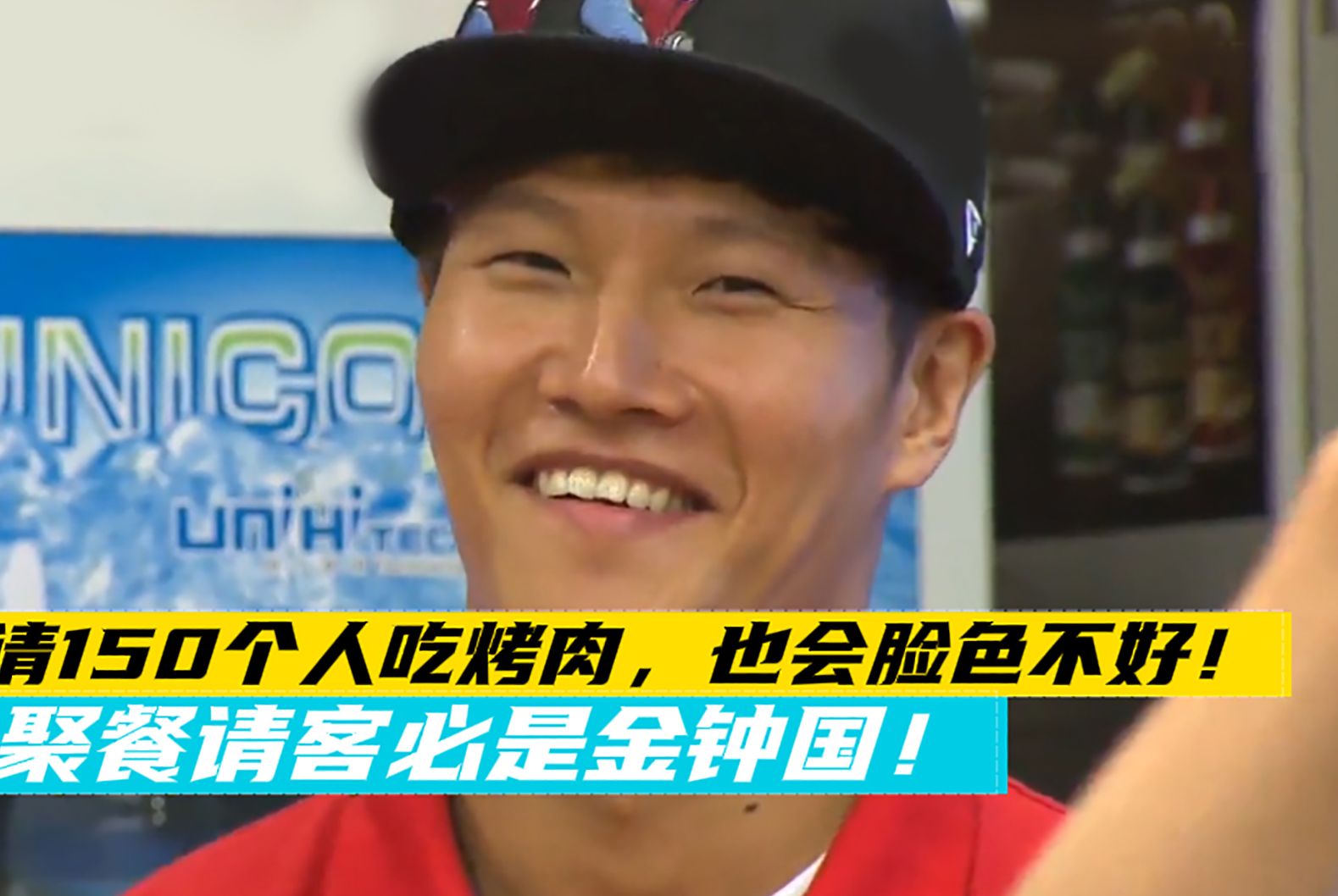 明星请150个人吃烤肉,也会脸色不好!rm聚餐请客必须是金钟国!