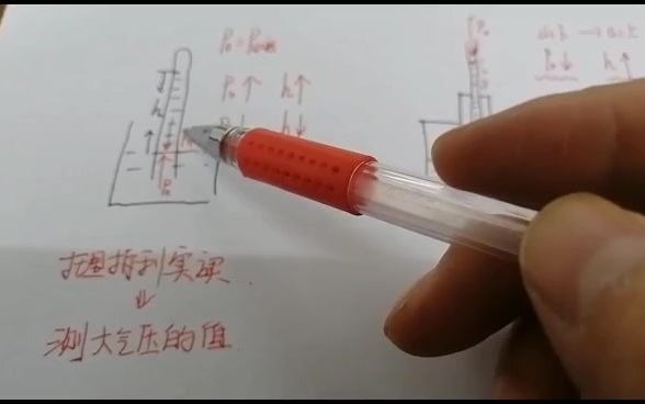 【微课江桥】八年级物理《托里拆利实验》和《自制压强计》的区别(泰来县江桥中心学校:王晓丽)哔哩哔哩bilibili