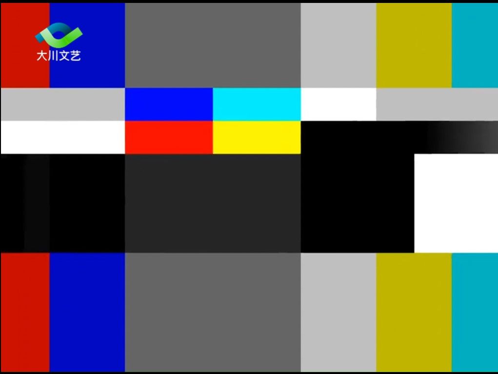 大川文艺频道下午开台 播出时间缩小 (跑马灯+导视+垫片)哔哩哔哩bilibili