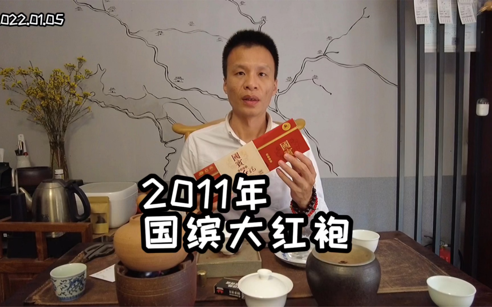 [图]2011年的大红袍，百花争艳的年代，花果香，陈香，很甜，很甜