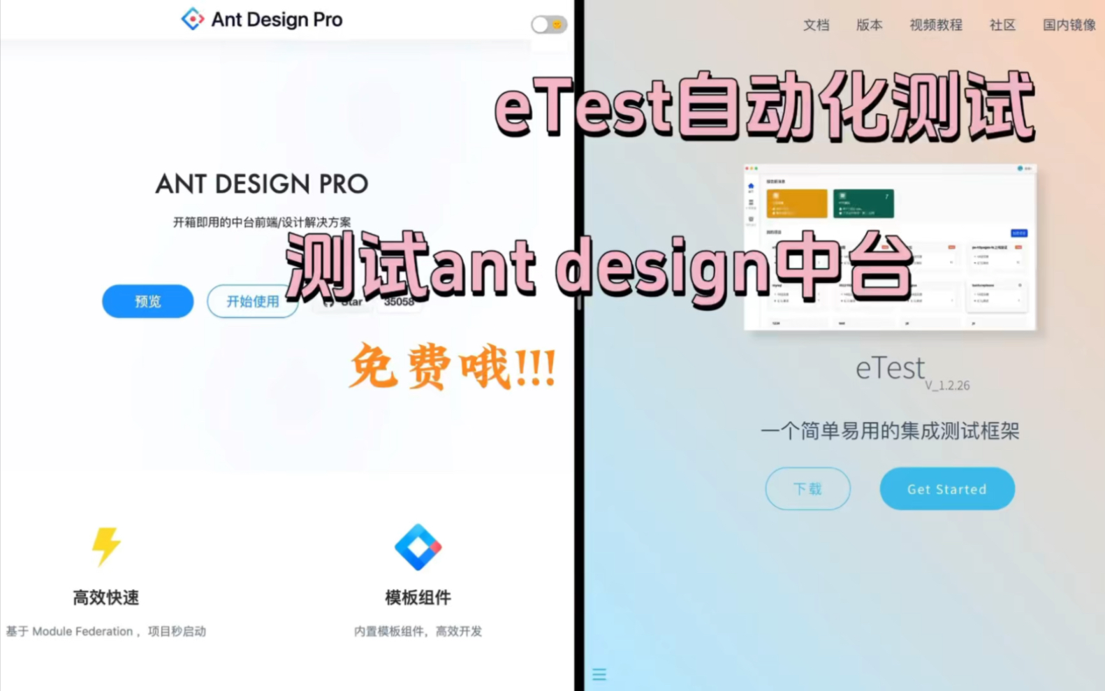 11 eTest自动化测试 antd项目实战哔哩哔哩bilibili