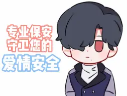 Download Video: 【光与夜之恋】周严：我该你们老陆家的