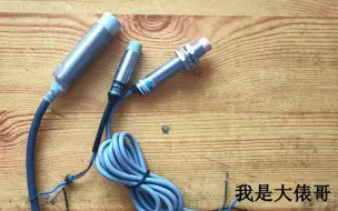 NPN和PNP接近开关有什么不同？万用表怎么测量接近开关的好坏？