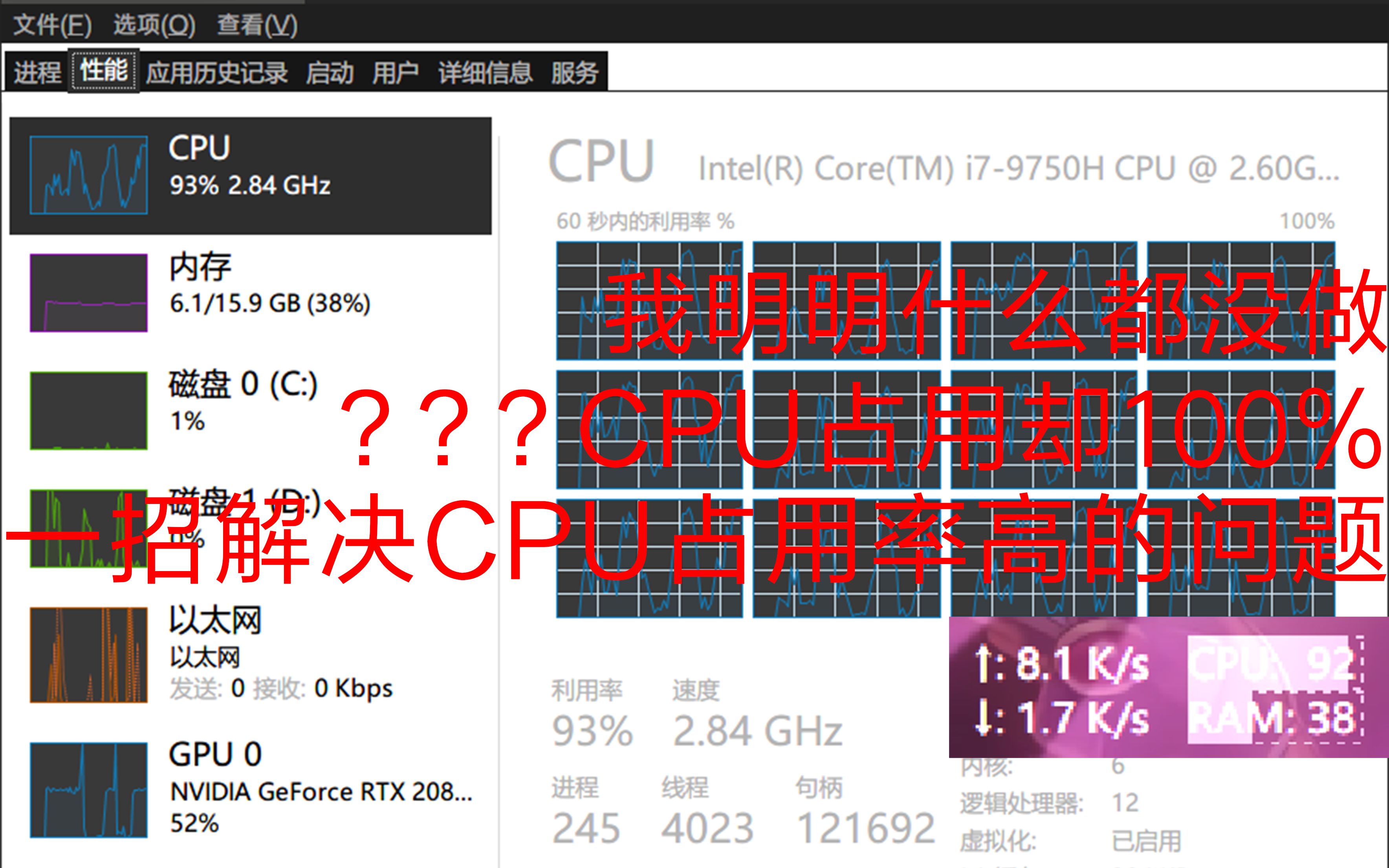 [图]【曦暮】CPU占用率高？莫名其妙100%？ ★ 解决占用率高的一种方法！_High CPU utilization? Solve high CPU usage!