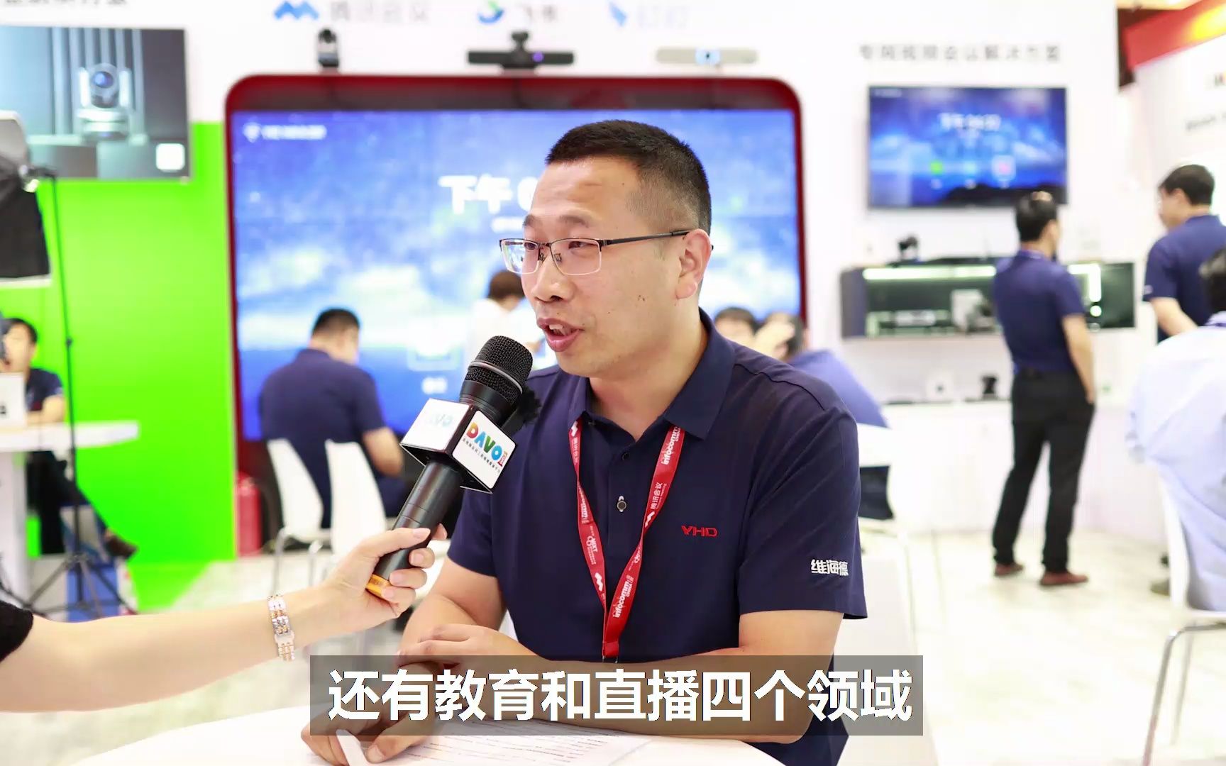 2023 InfoComm China展 | 专访维海德UC事业部副总经理 楚文哔哩哔哩bilibili