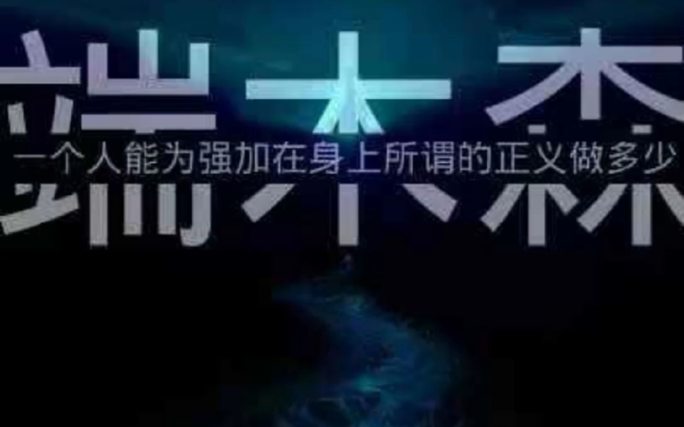 敬我热爱的阴阳代理人哔哩哔哩bilibili