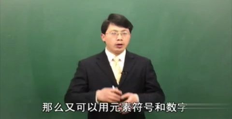 【化学】人教版初中化学九年级上册(黄冈小学初中高中全套视频)人教化学9上哔哩哔哩bilibili