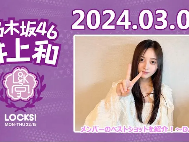 お1人様1点限り】 乃木コレ 井上和SR アイドル - kintarogroup.com