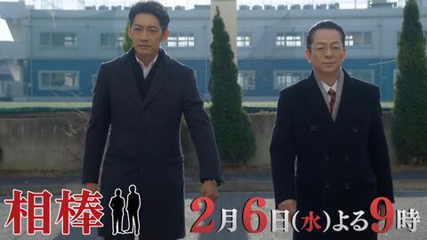 相棒season17 19年2月6日 水 第14話予告 哔哩哔哩 つロ干杯 Bilibili 相棒season17 19年2月6日 水 第14話予告 哔哩哔哩 つロ干杯 Bilibili