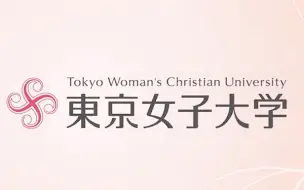 青藤合格专访 拓殖大学商学部 功夫不负有心人 哔哩哔哩 つロ干杯 Bilibili 青藤合格专访 拓殖大学商学部 功夫不负有心人 哔哩哔哩 つロ干杯 Bilibili